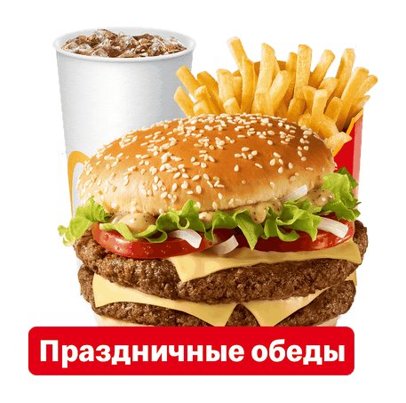Цена Двойной Биг Тейсти, состав и ккал