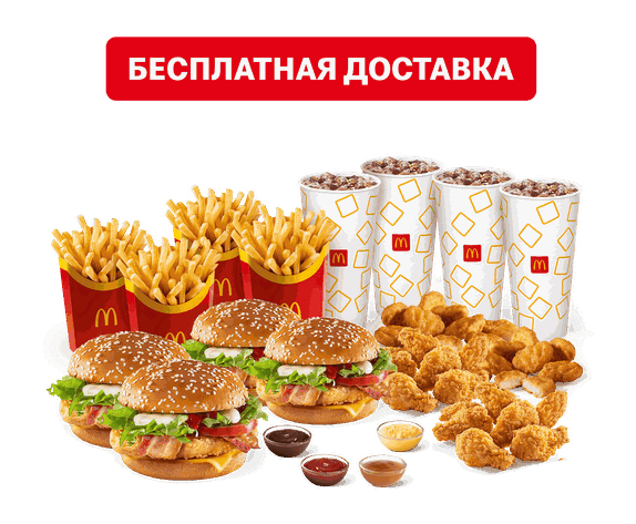Стоимость обеда на большую компанию с Чикен Премьер, состав и ккал