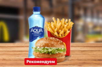 Комбо с Макчикен McDonalds