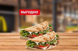 Два Панини Тоскана - меню McDonalds